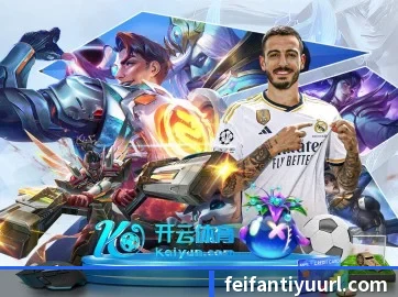 非凡体育 APP