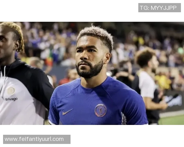 里斯詹姆斯称赞阿昌庞表现出色期待其持续优异状态