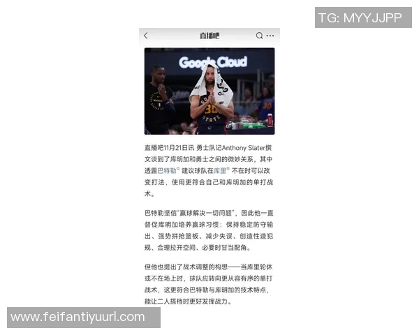 巴特勒建议库里缺阵时调整战术单打更适合他与库明加的配合 巴特勒建议库里缺阵时调整战术单打更适合他与库明加的配合